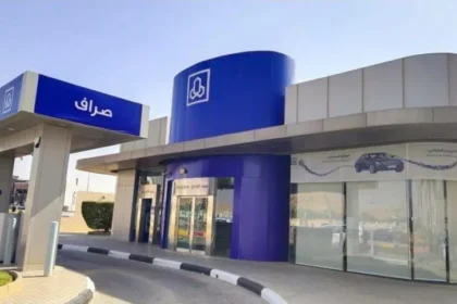 مصرف الراجحي ، أشهر بنك في السعودية