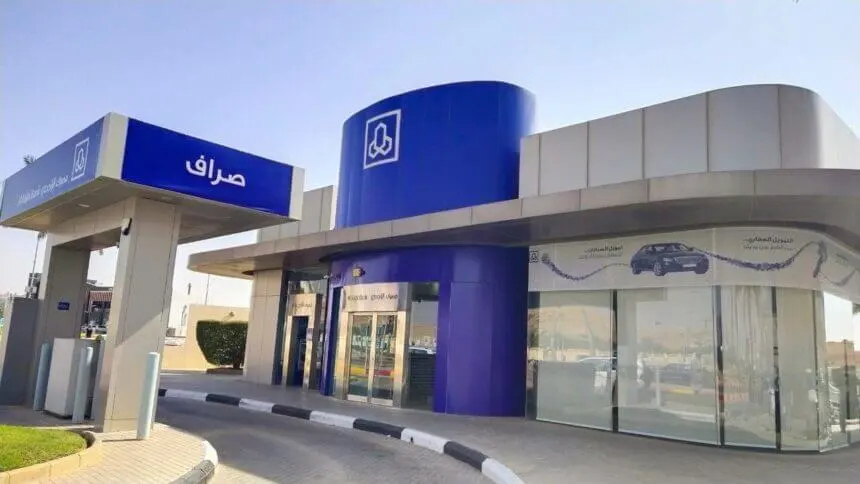 مصرف الراجحي ، أشهر بنك في السعودية