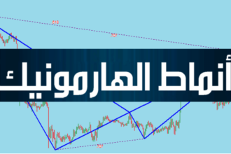 نماذج الهارمونيك harmonic