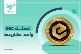 مشروع عملة xec