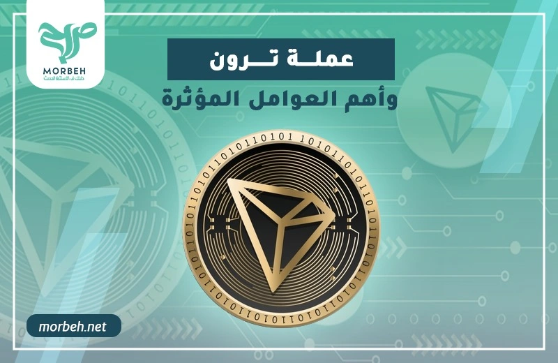 trx - عملة ترون