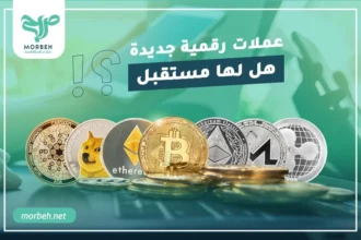 عملات رقمية جديدة